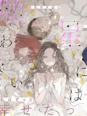 小师妹她凶得很封面